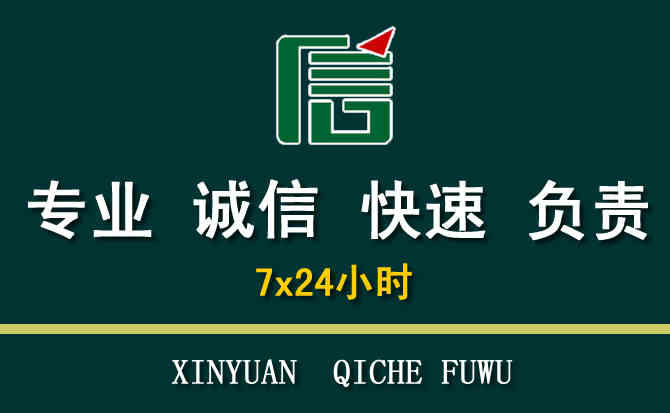 关于泗县汽车道路救援